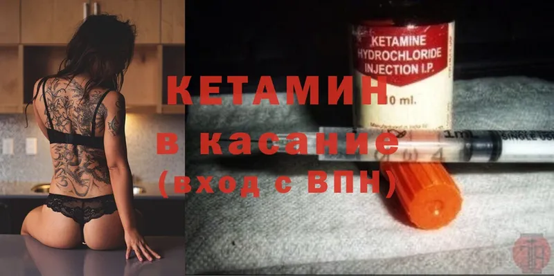 как найти закладки  Лакинск  Кетамин ketamine 